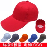 重庆工作帽子鸭舌帽全棉棒球帽广告帽子长檐帽活动帽团队帽可加LOGO定做