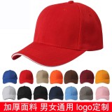 重庆太阳帽棒球帽定做工作帽鸭舌帽广告帽批发团队帽学生帽志愿者帽定做