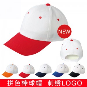 重庆拼色棒球帽,工作帽,运动帽,全棉广告帽,新款活动帽,旅游帽,宣传帽定做