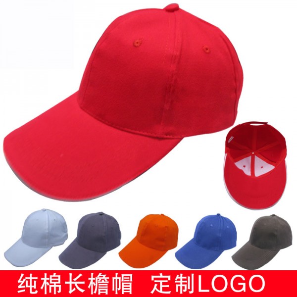 重庆工作帽子鸭舌帽全棉棒球帽广告帽子长檐帽活动帽团队帽可加LOGO定做